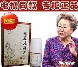 「提醒」终于被揪出来了！中国最忙的虚假医药代言人！赶紧转给爸妈