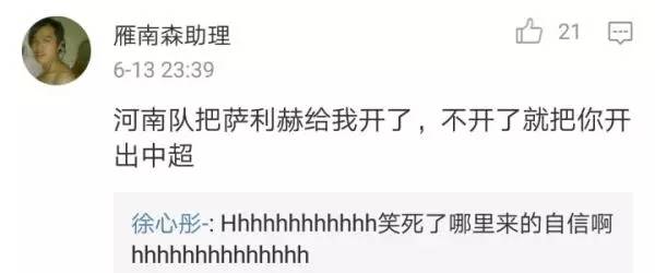 国足出线形势大分析,国足出线形势全解析