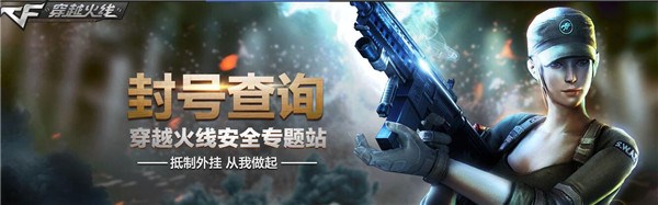 cf游戏信用星级快速提升方法,cf游戏信用星级在哪里查看