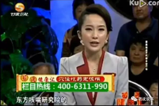 「提醒」终于被揪出来了！中国最忙的虚假医药代言人！赶紧转给爸妈