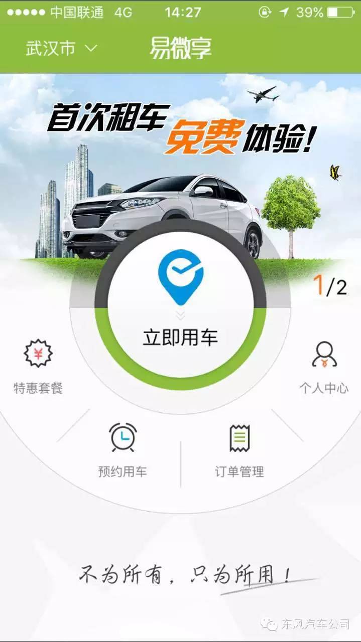 东风新能源体验,东风新能源汽车体验