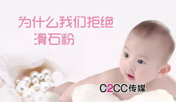 玉米婴儿爽身粉中的滑石粉致癌吗,有滑石粉成分的爽身粉宝宝用好吗