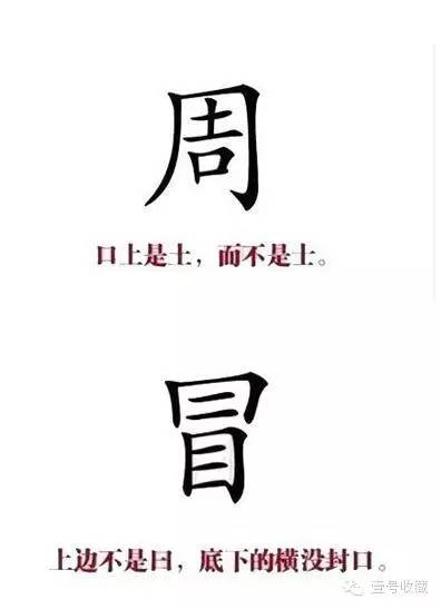 这些字你认识吗,这16个字你都认识吗