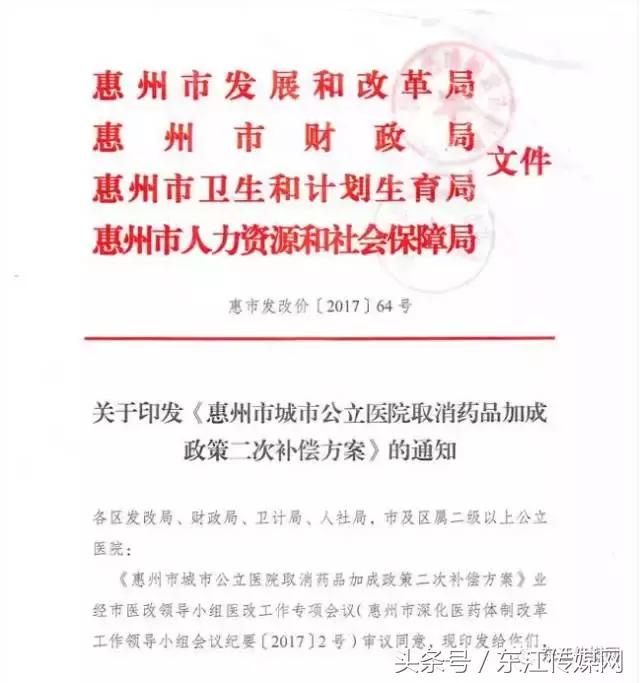 取消门诊输液费是不是不让输液了,惠州市医院怎么取消挂号
