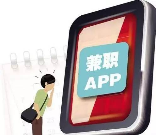 找兼职临时工工作什么app靠谱,合适大学生兼职手机app