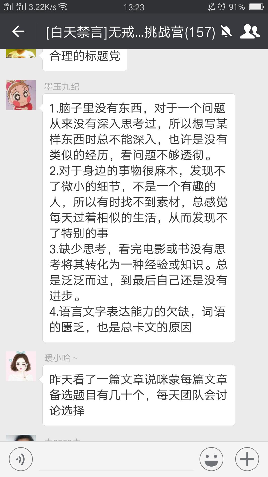 教你一招轻松写文章,四个方法写好字