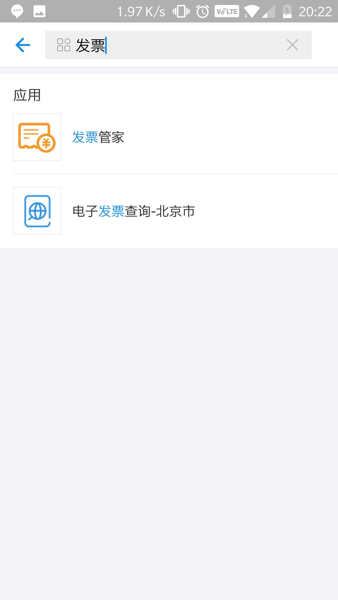在微信和支付宝上怎么申请开发票,支付宝开发票没有税号能够吗