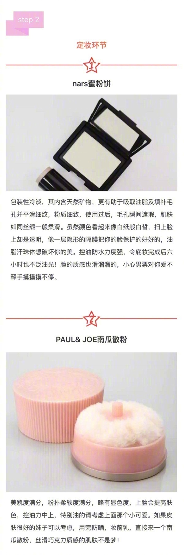 防水美妆用品,美妆防水防汗不脱妆