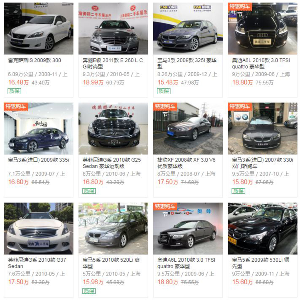 二手车真就买不到好的吗,为什么都不推荐买二手车呢