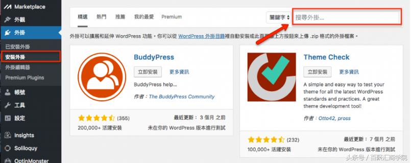 wordpress快速建站教程,wordpress怎么建站教程