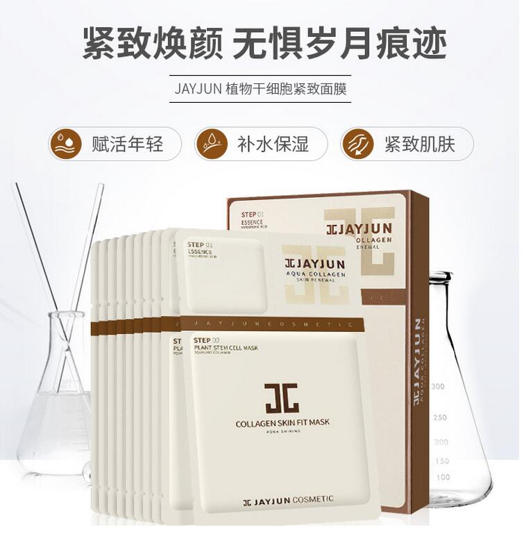朴海镇美白面膜,韩国jayjun水光针樱花三部曲面膜