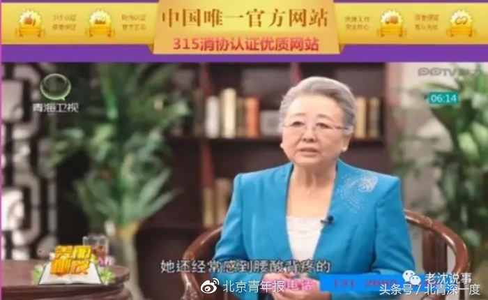 这女人做客辽宁、吉林卫视等多家电视台，编多种身份卖假药，“祖传秘方”卖出近200万