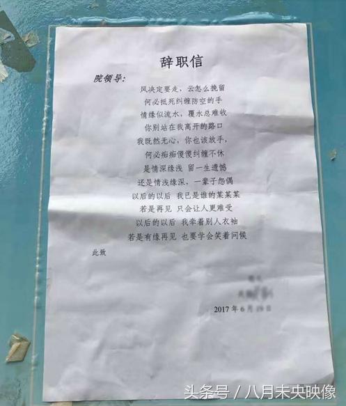 山东女医生的辞职信里写的其实是庄心妍唱过的一首歌中的歌词，不但歌好听，长得也很有范儿，进来看摄影大片