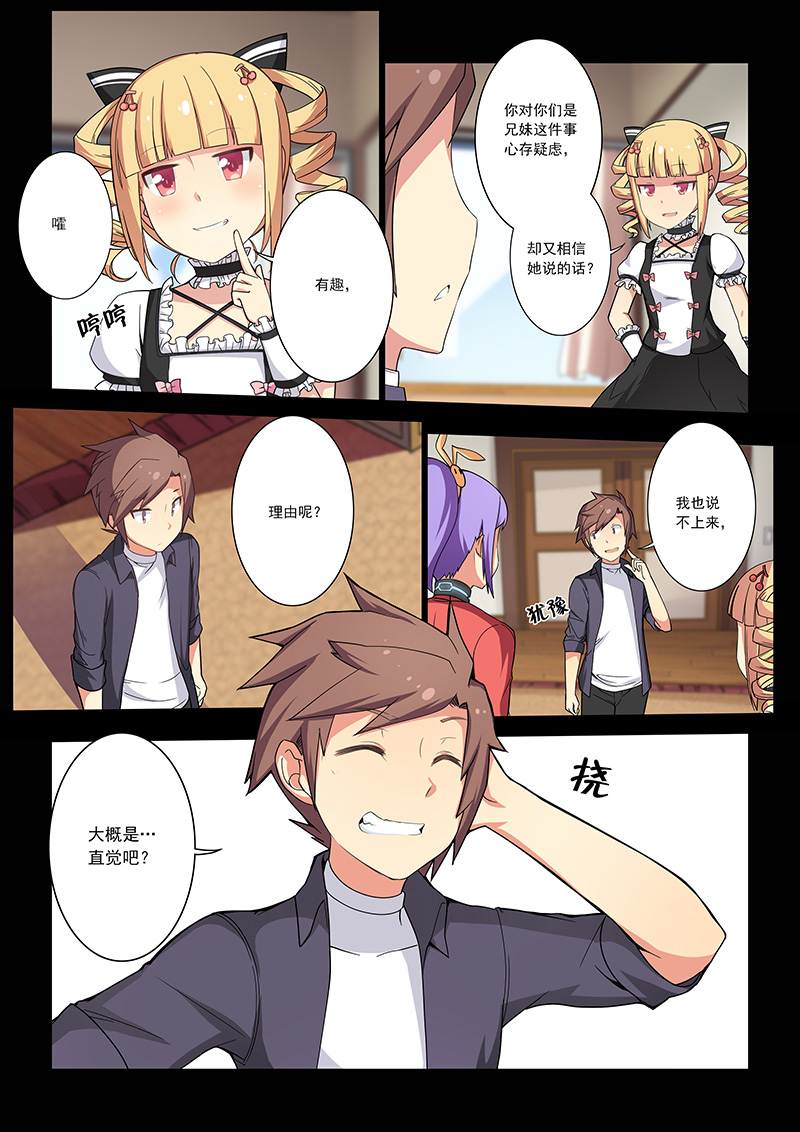 萝莉控福利，超黏软妹竟是大XX美少女？