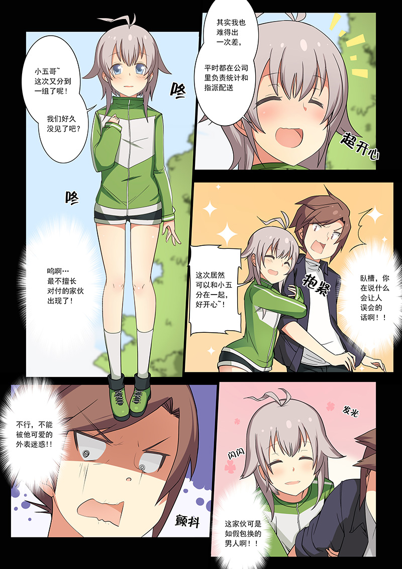 萝莉控福利，超黏软妹竟是大XX美少女？