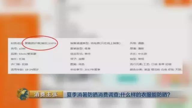 防晒衣能不能防晒用什么测试,防晒衣一定要有防晒标识吗