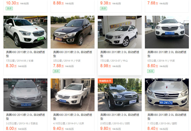 二手车交了定金发现是事故车,事故车定金不退12315能够投诉吗