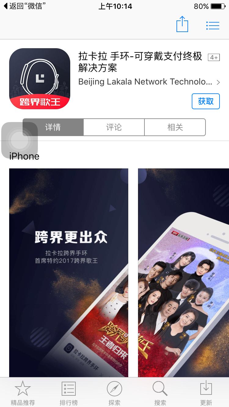 拉卡拉手环能坐地铁吗,拉卡拉手环能够用nfc吗