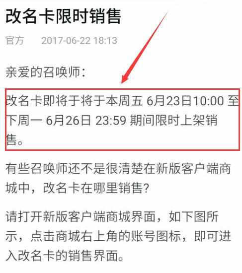 lol免费改名卡活动所有区都能改吗,lol免费改名卡活动还会出来吗