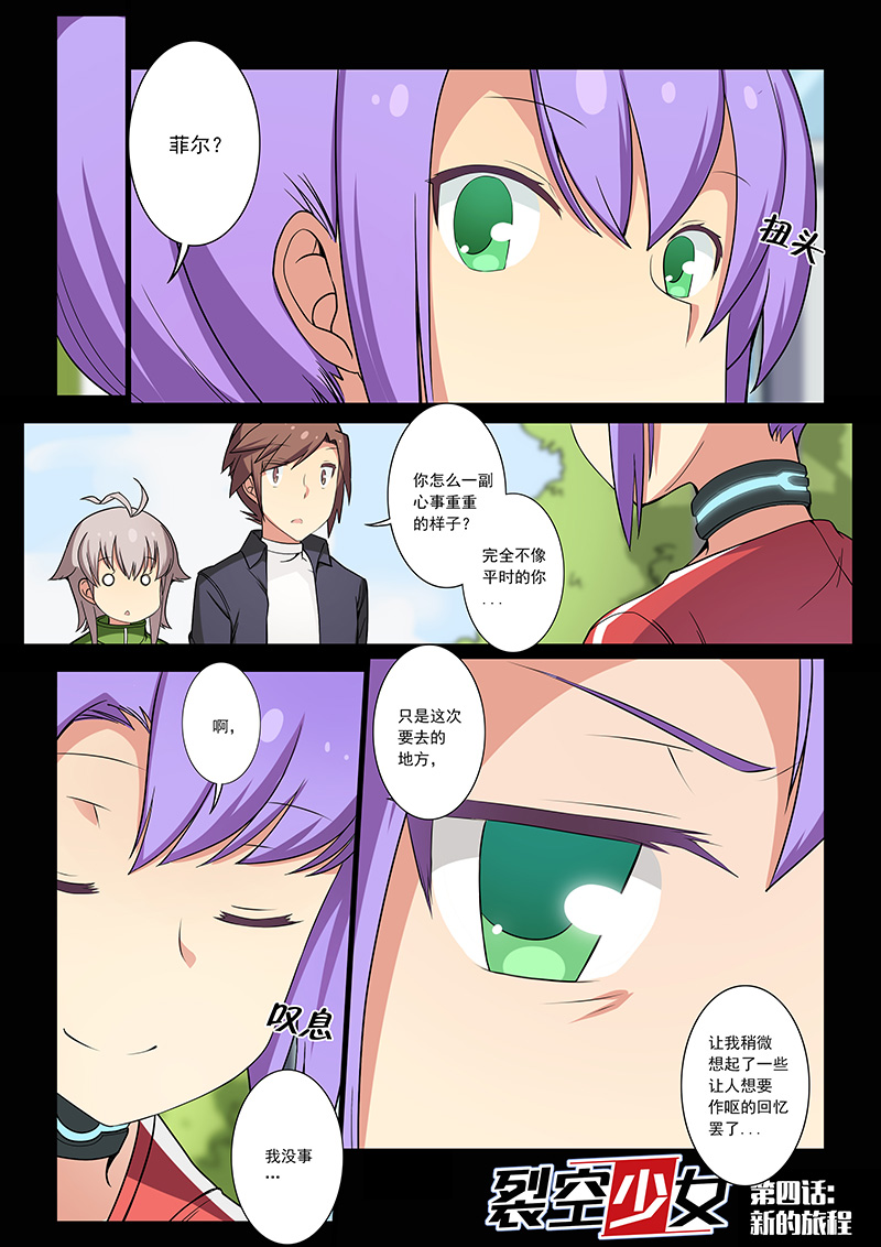 萝莉控福利，超黏软妹竟是大XX美少女？