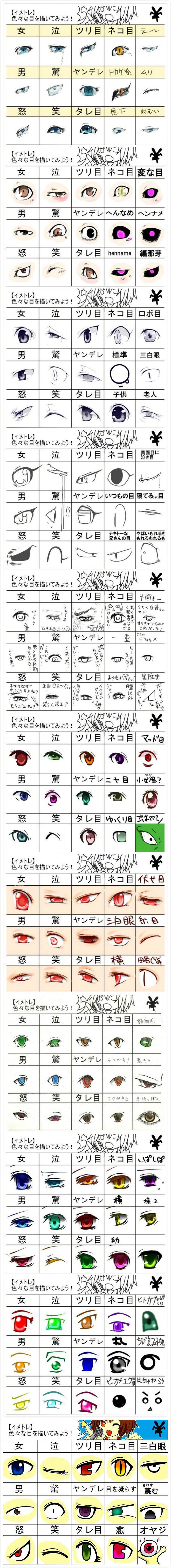 十二星座动漫眼睛画法可爱简单,动漫人物侧脸眼睛画法古风