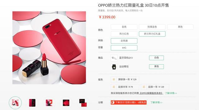 oppor11娇兰佳人,oppor11新品超级发布预约抽奖