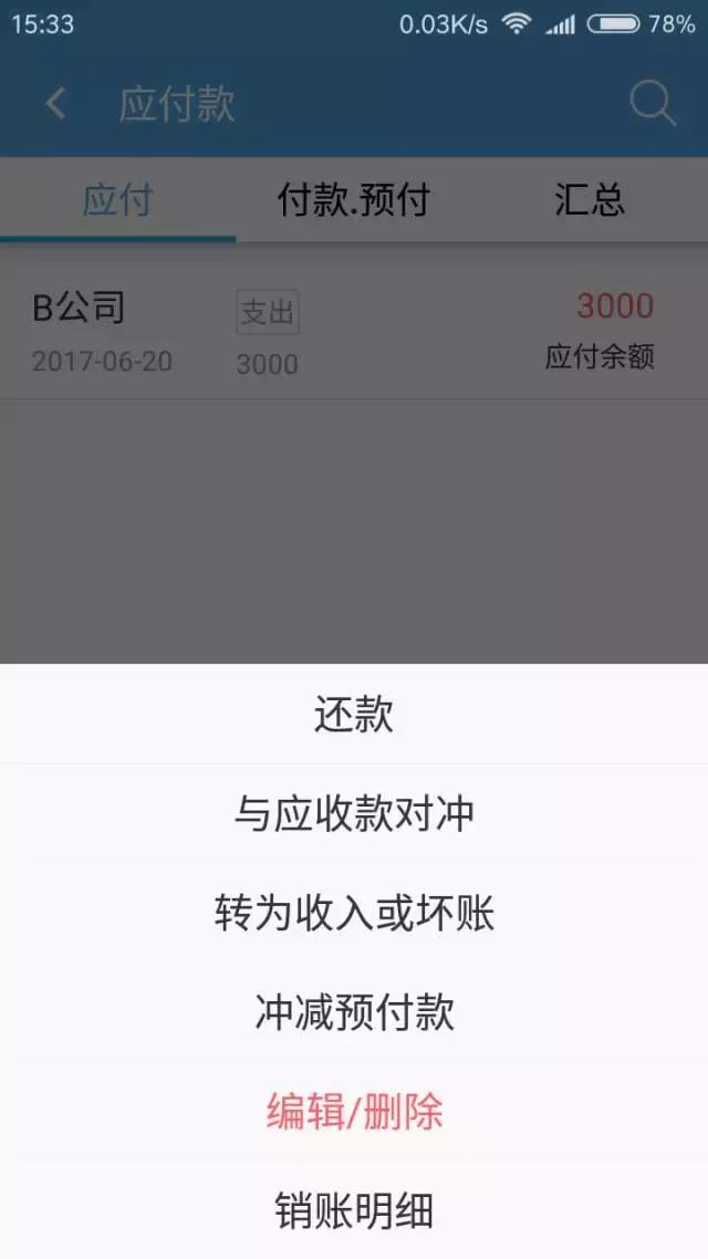 采购各种东西财务如何做账,日常采购会计记账表格