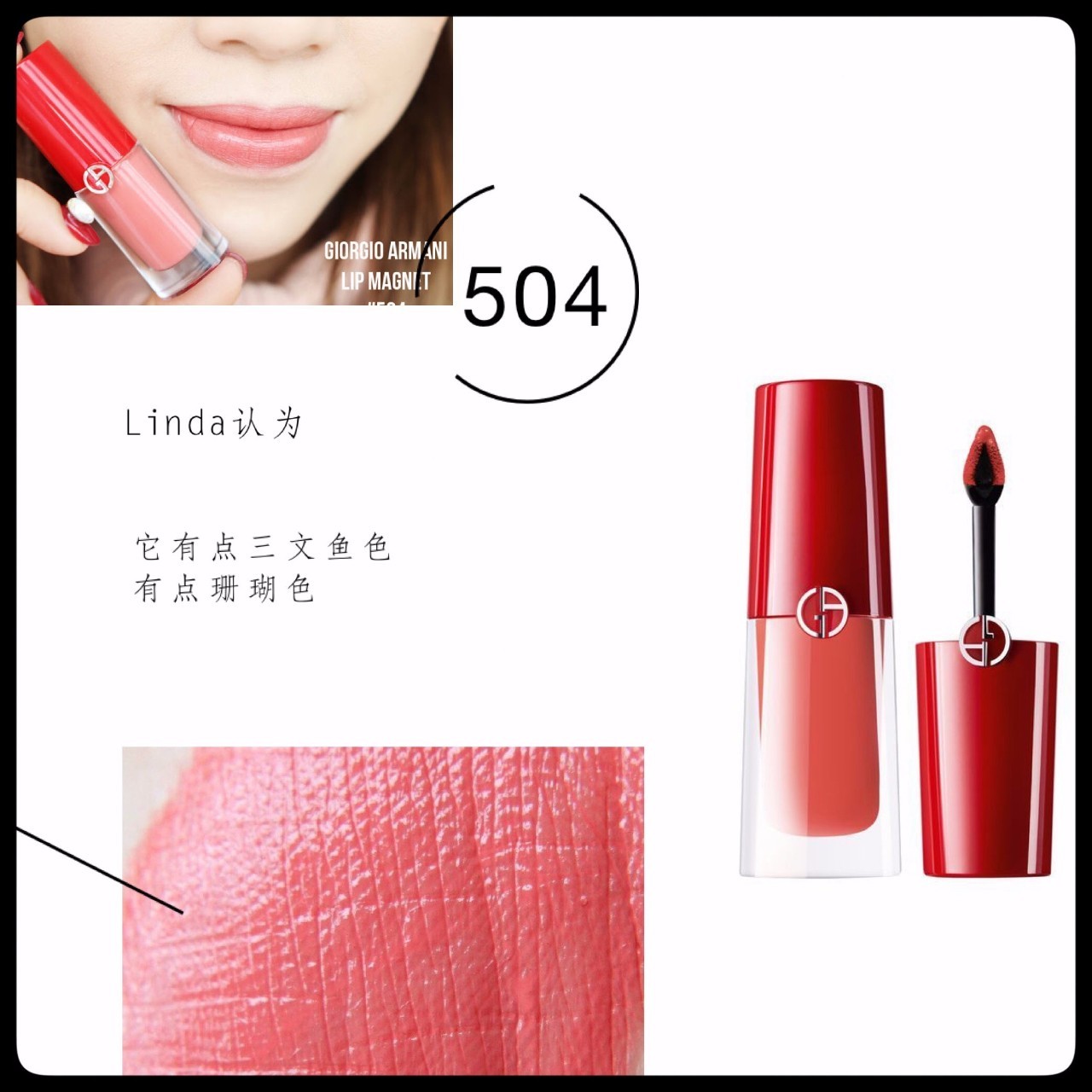 小胖丁深唇试色,阿玛尼小胖丁402易脱色吗