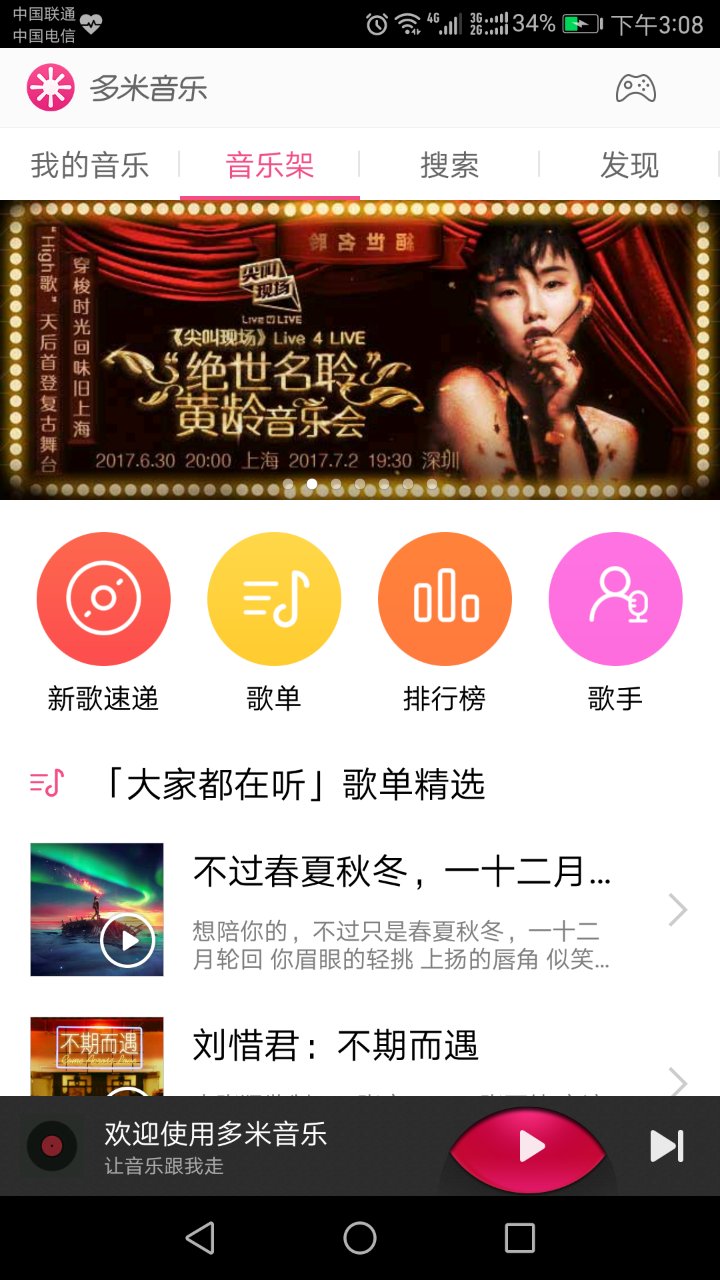 常用的8款音乐*放播**器测评，到底哪款最合适你？-郑州爱尚音乐汽车音响改装阿杰