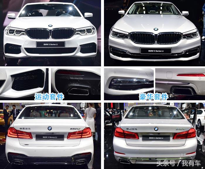 宝马5系528gt二手车豪华版,新款宝马5系530Li最新消息