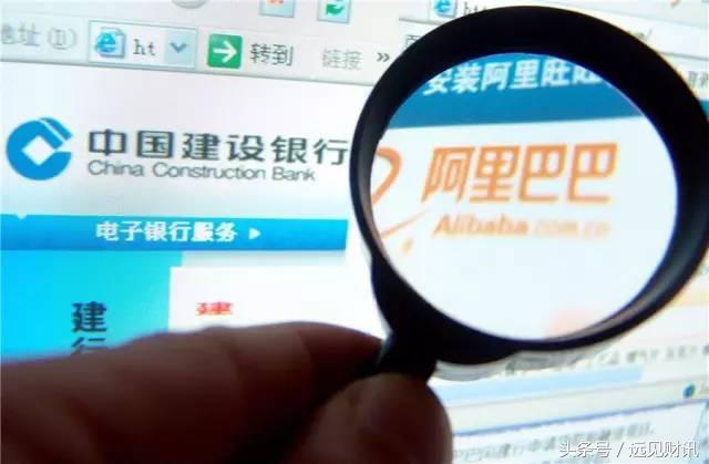 互怼，联姻！四大银行牵手BAT，这是唱的哪出戏？