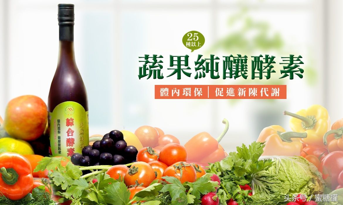 水果酵素减肥排毒？你生物老师喊你回去补考