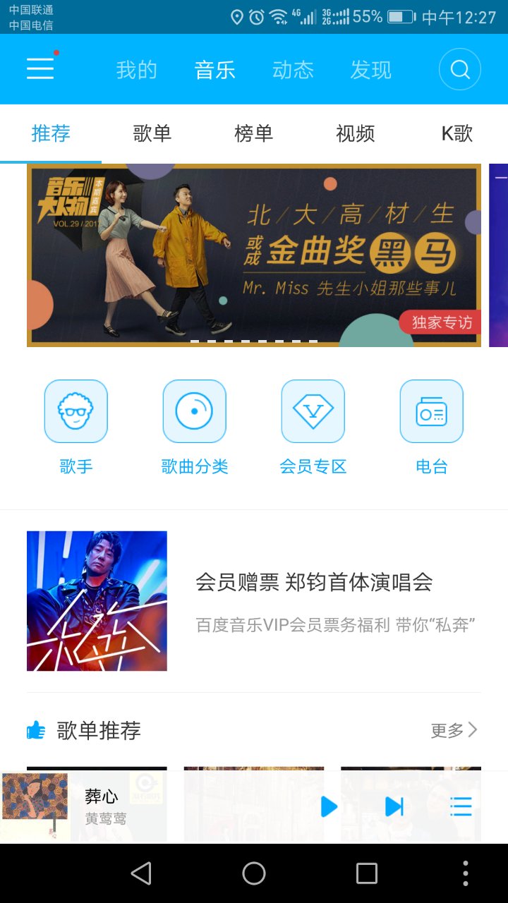 常用的8款音乐*放播**器测评，到底哪款最合适你？-郑州爱尚音乐汽车音响改装阿杰