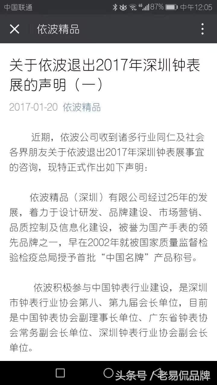 飞亚达能领着国产钟表与瑞士钟表大战一场吗？
