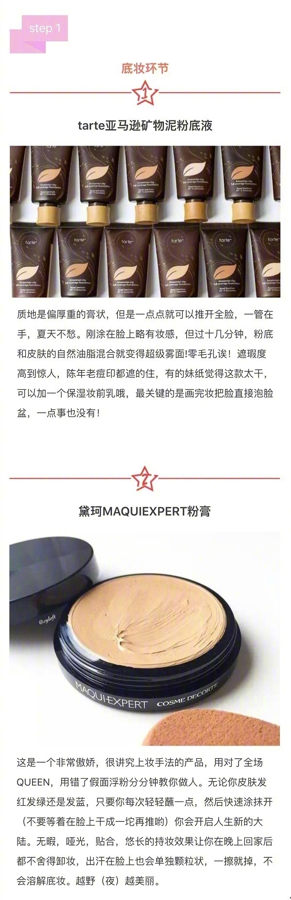 防水美妆用品,美妆防水防汗不脱妆