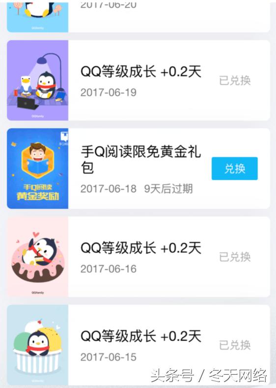 qq成长天数每天最高多少,qq每日打卡怎么领
