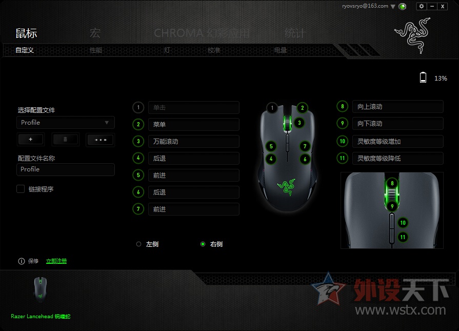 雷蛇锐蝮蛇无线版评价,雷蛇锐蝮蛇无线测评