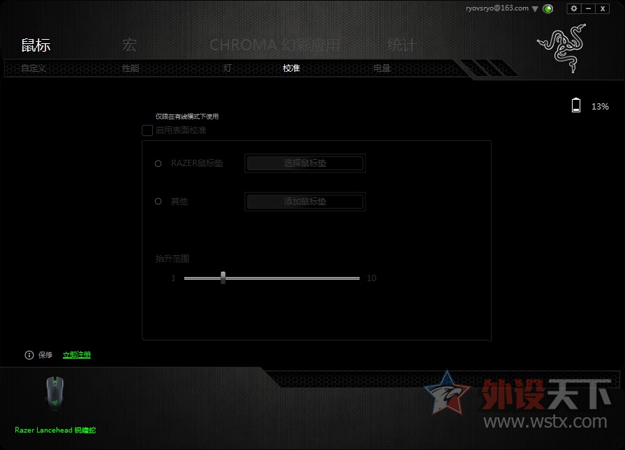 雷蛇锐蝮蛇无线版评价,雷蛇锐蝮蛇无线测评