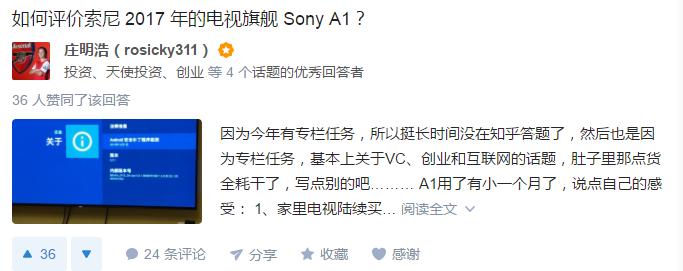 熊猫TV庄明浩知乎发文这次不谈创投谈电视