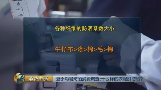 防晒衣能不能防晒用什么测试,防晒衣一定要有防晒标识吗