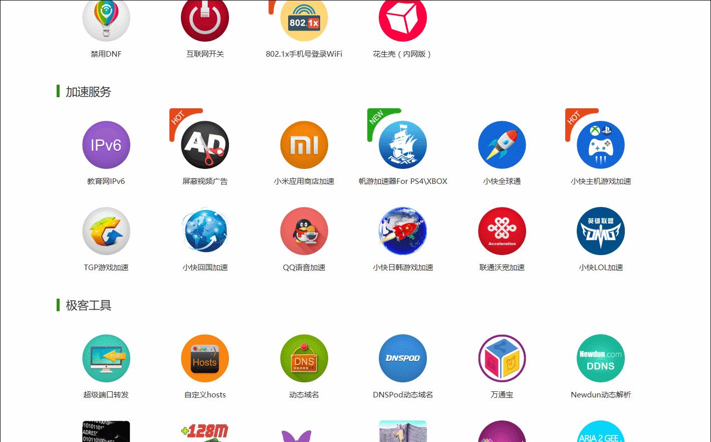 「极路由3Pro测评」：300以内，真智能+真千兆？