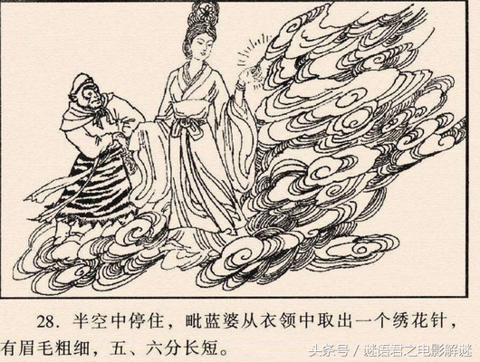 古小说里经常出现的老毒物：金头蜈蚣（《西游》篇）