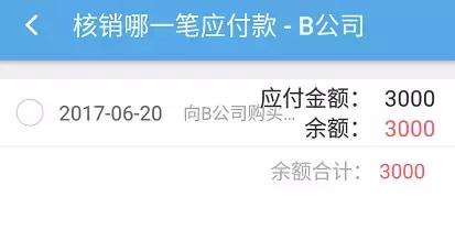 采购各种东西财务如何做账,日常采购会计记账表格