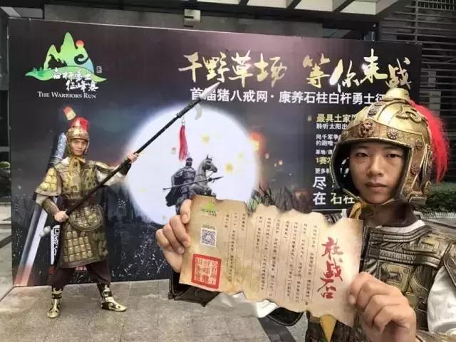 首届康养石柱“白杆勇士”征峰赛启幕！约战千野，接么？