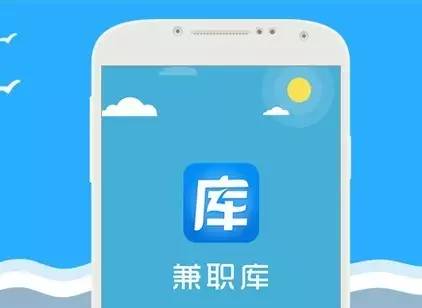 找兼职临时工工作什么app靠谱,合适大学生兼职手机app