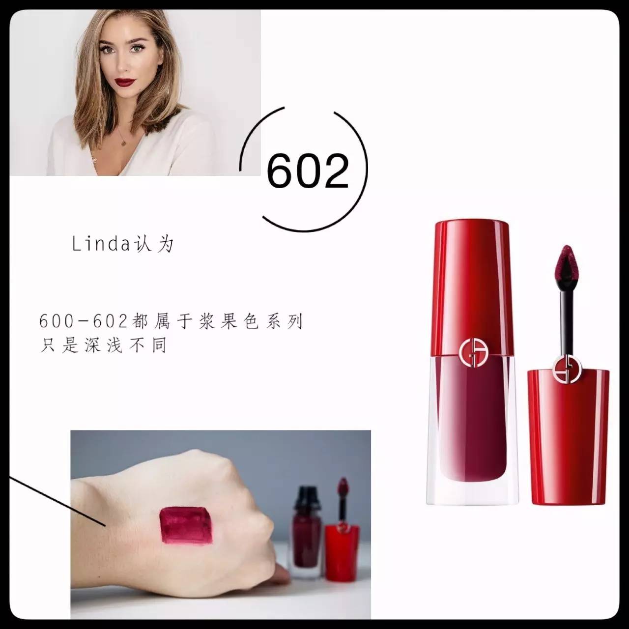 小胖丁深唇试色,阿玛尼小胖丁402易脱色吗