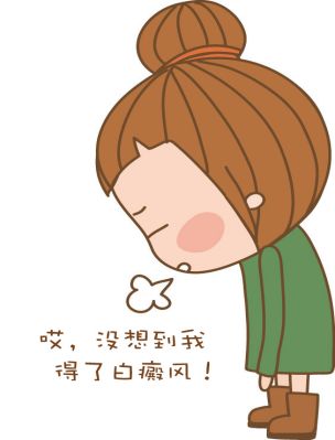 白癜风的人睡过的被子传染不,请问行家白癜风会传染吗