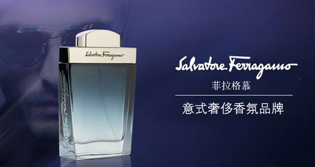 ferragamo菲拉格慕峰逸男士淡香水,ferragamo菲拉格慕男士luce系列
