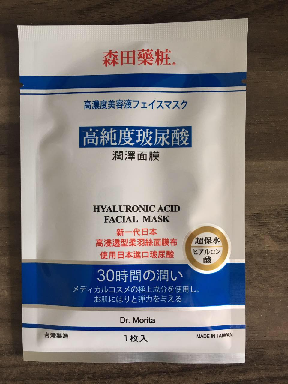 森田美白淡斑面膜测评,森田美白修护面膜测评