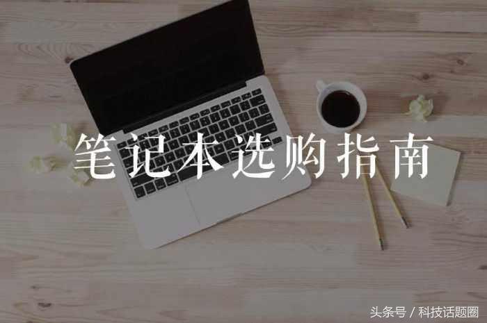 笔记本如何有效的使用gpu,笔记本gpu如何选择